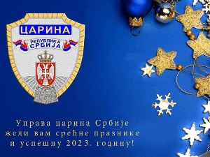 Цариници спремно дочекују празнике