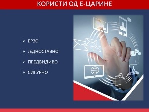 Вечерње новости: Са царином само електронски