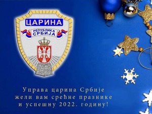 Све спремно за празнични режим на границама